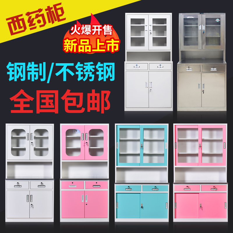 Boutique stainless steel western medicine cabinet medical equipment cabinet medical equipment cabinet locker clinic medicine cabinet medical sterile cabinet