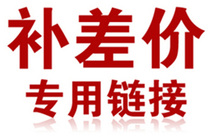  Postage to make up for the difference