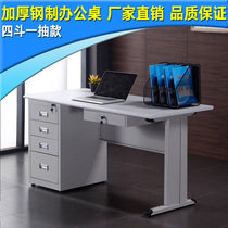 1 2 m 1 4 m 1 6 m Steel Staff Desk Single - paste computer desk simple lock desk