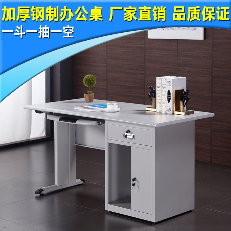 1 2 m 1 4 m 1 6 m Tin steel computer desk Finance desk with lock with drawer desk