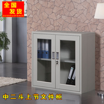  Steel cabinet Document iron employee storage data file cabinet Multi-layer low cabinet Glass door with lock certificate small cabinet