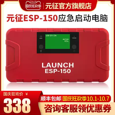 Yuanzheng car battery emergency start power supply 12V car Mobile Car Charger wiring spare fire wire artifact