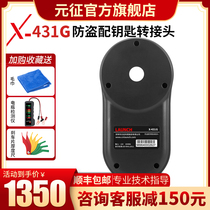 Launch X-431 PROG anti-theft key adapter Domestic configuration car OBD2 remote control matching instrument