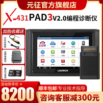 LAUNCH LAUNCH X431 PAD3 Professional car repair computer fault diagnosis online programming car detector