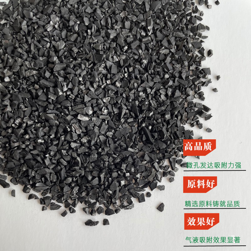 Formaldehyde Activated Carbon Grain Bulk Factory Grilled Spray Paint Room Exhaust Gas Treatment Purified Sewage Water Use Columnar Coconut Shell Carbon