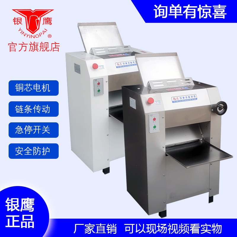山东银鹰压面机YP350 YMZD500揉面压皮机不锈钢 商用全自动揉面机