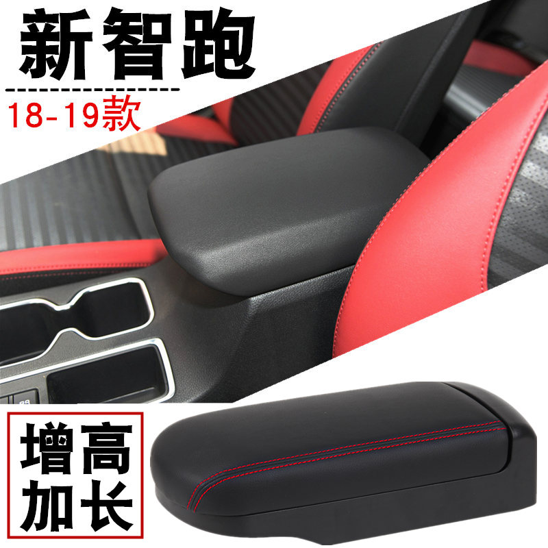 18-2019 models KIA wise running armrest box retrofit New wise running central hand holding storage box cover Lengthening Accessories