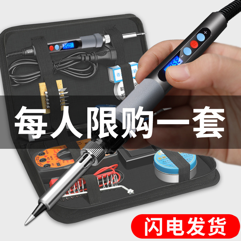 Industrial grade soldering iron soldering gun home maintenance soldering constant temperature electric lo iron set adjustable thermoelectric soldering pen soldering