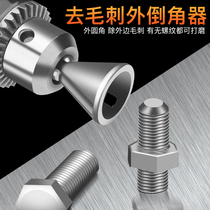 Arrize chamferer deburring screw three-blade trimming except for spiny outer circle scraper reamer trimming Chamfering knife