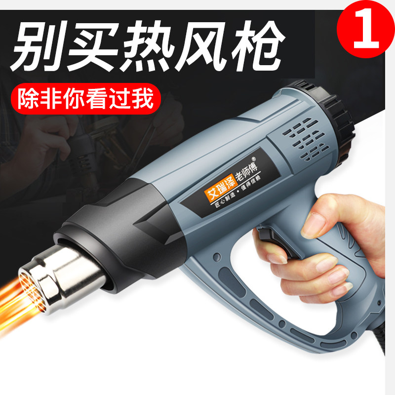 High power hot air gun small film portable baking grab electronic maintenance heat shrink film industrial hair dryer baking gun