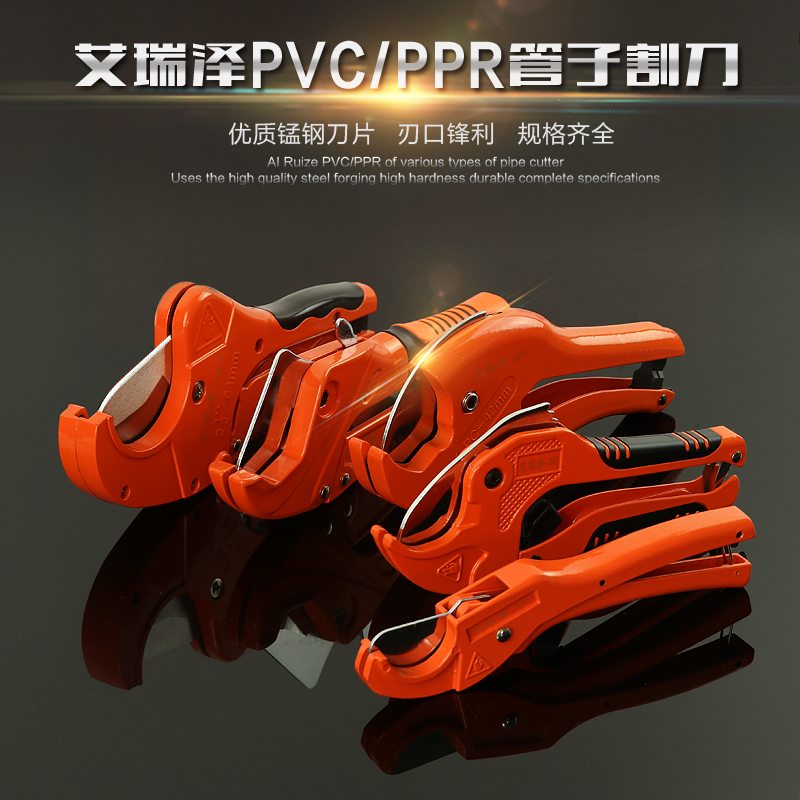 Erize pipe cutter PVC pipe cutter PPR scissors water pipe cutter Pipe cutter Gas pipe cutter Pipe cutter knife pipe cutter