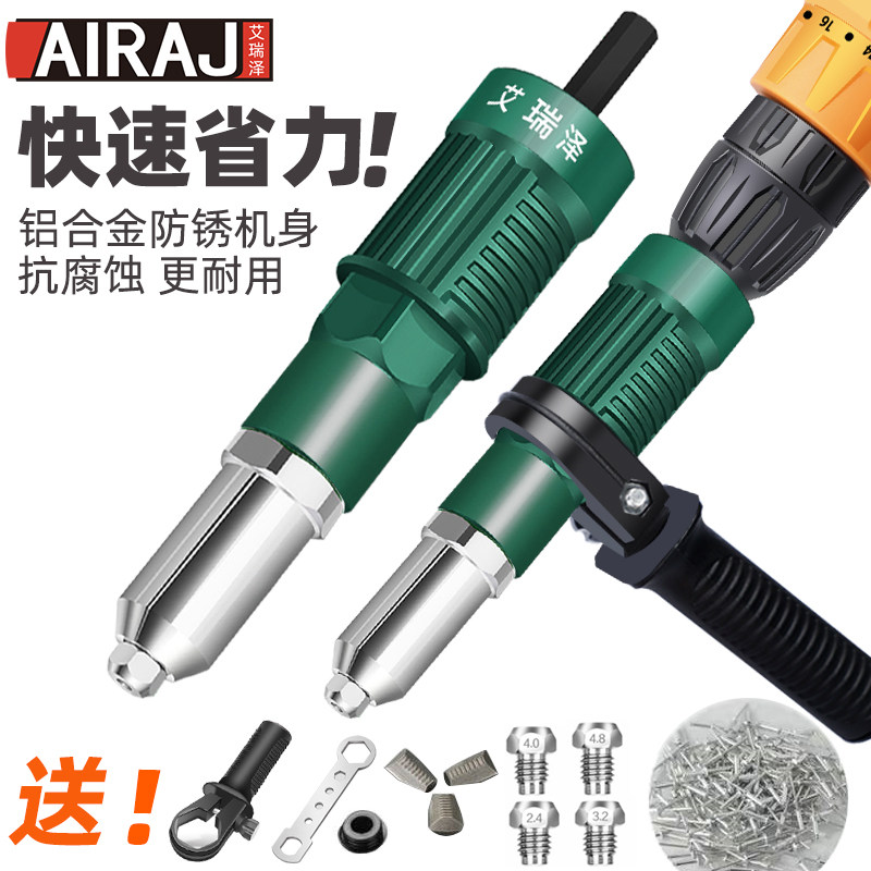 Electric Rivet Gun Conversion Head Pull Nail Gun Grab Riveting Machine Pull Riveting Gun Pneumatic Conceding Liuding Gun Nut Pull Nail Gun