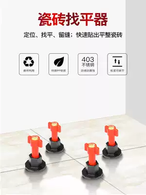 Tile leveling device Floor tile wall tile leveling device Paving tile floor cross clamp Auxiliary adjustment tool artifact