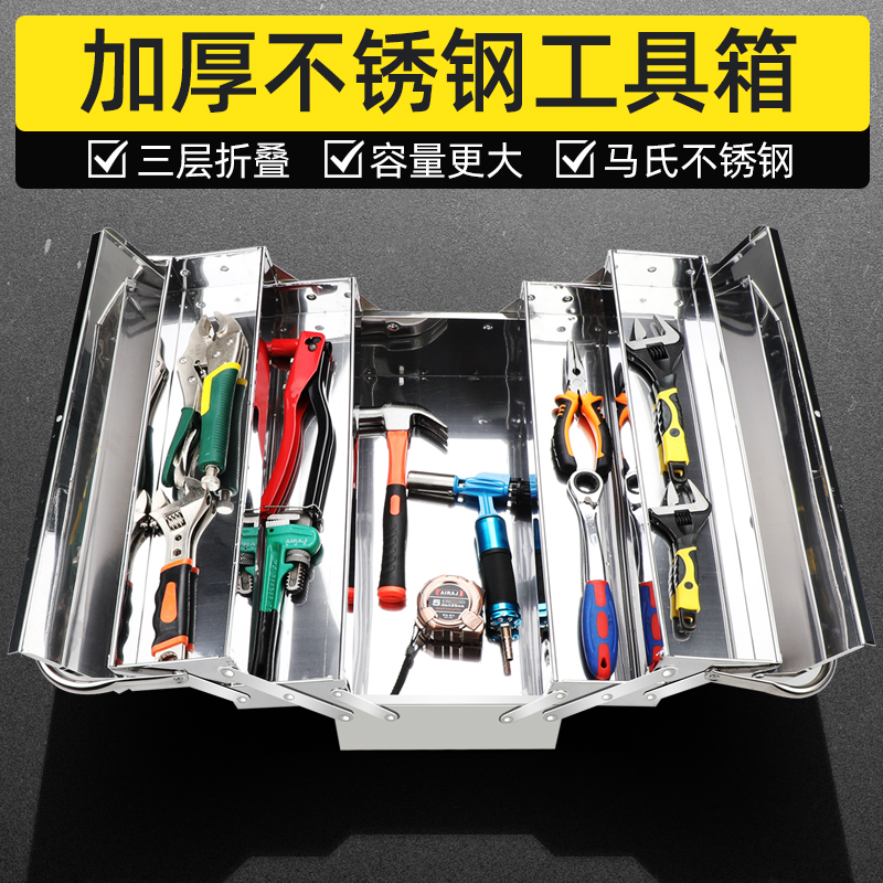 Kit Stainless Steel Home Suit On-board Electric Carpentry Special Multilayer Iron Case Multifunction Hardware Storage Box