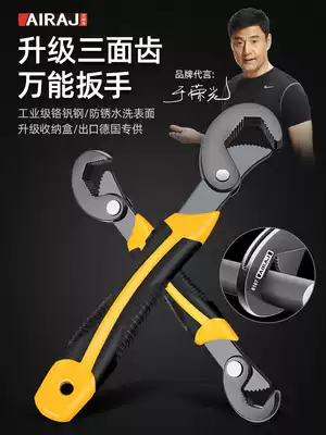 Universal wrench tool set Live mouth multi-function pipe wrench Universal opening live wrench moving wrench activity