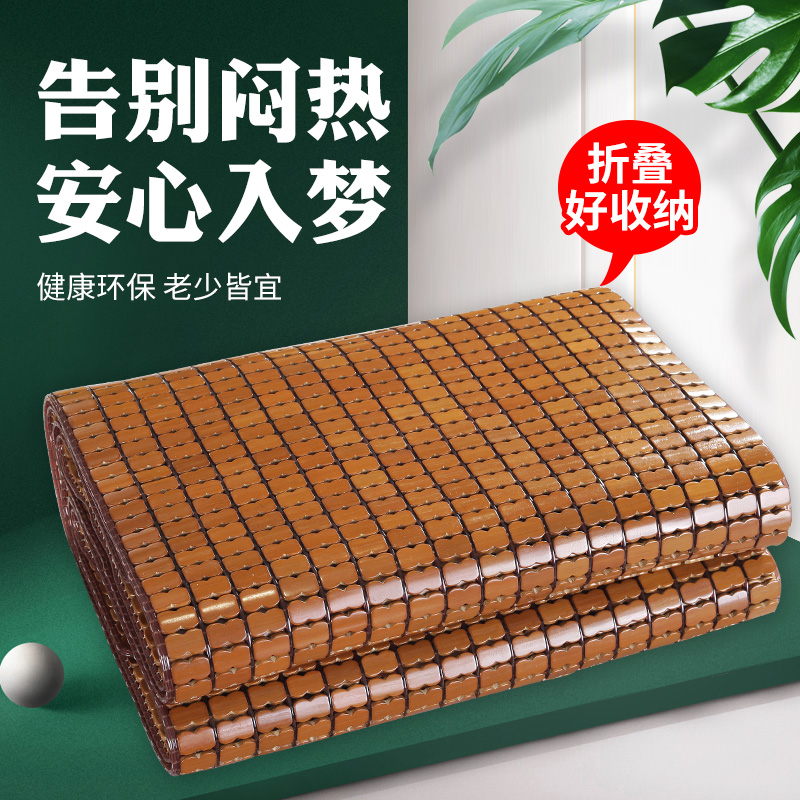 Ice Dream Summer Mahjong Cool Mat Mahjong Mat Block Naked Sleeping Bamboo Mat Sheets Double Mat Home Dormitory Summer Folding