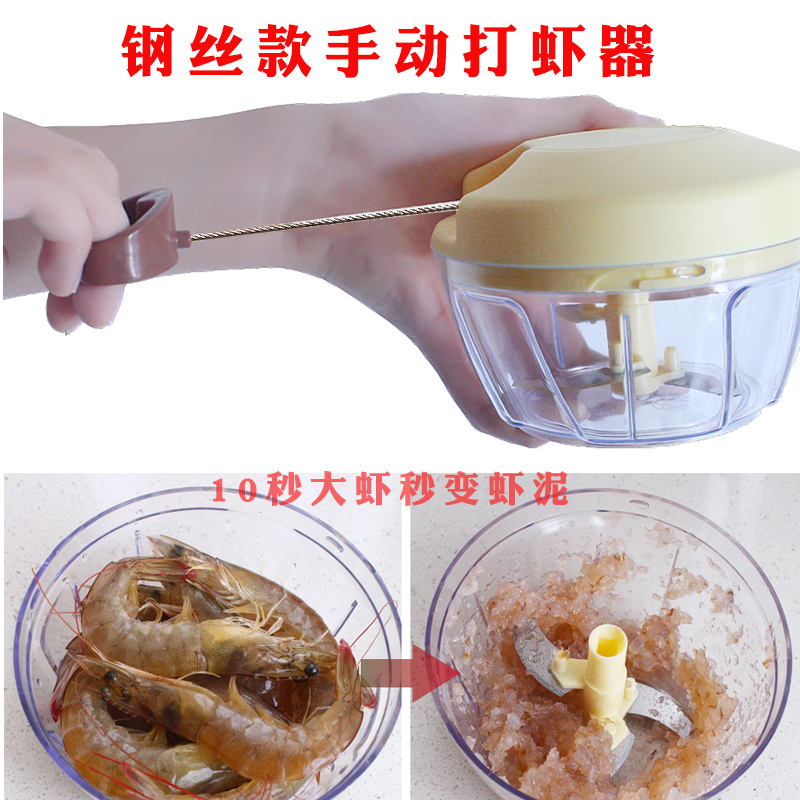 Shrimp Bait Pull Shrimp Hand Pull Shrimp Manual Shrimp Bait Shrimp Machine Bait Shrimp Meat Crusher Garlic Mud Artifact