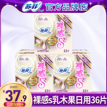 Sophie Sanitary Napkin Shea Nude Sensation S Daily Use 250mm Aunt Girl Combination FCL Flagship Store Official Website