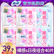 Sophie Sanitary Napkin Nude S Pure Cotton Day and Night Aunt Towel Womens Combination FCL Flagship Store Official Website