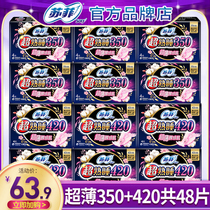 Sophie Sanitary Napkin Female 420 350 Cotton Soft Ultra-thin Night Maternity Aunt Towel Combination FCL Flagship Store Official Website