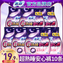 Sophie Relief Pants Aunt Safety Pants Sanitary Napkin Lala Pajama Pants Womens Menstrual Period Official Flagship Store