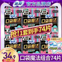 Sophie Sanitary Napkin Pocket Magic Ultra-thin Daily Use 240 Pack Aunt Female FCL Flagship Store Official Website