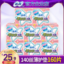 Sophie pad zero sensitive muscle thin smooth and unscented pad daily use zero sensitive muscle 140mm sanitary napkin combination
