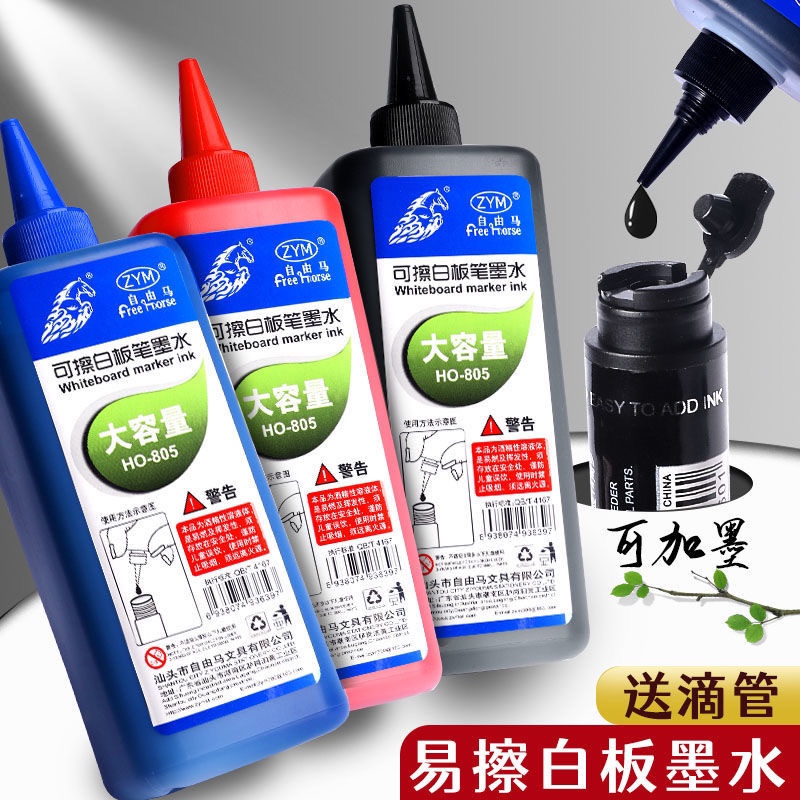 Super good wipe Large capacity white plate pen special ink free horse white plate pen Supplementary liquid filling liquid well write good wipe-Taobao