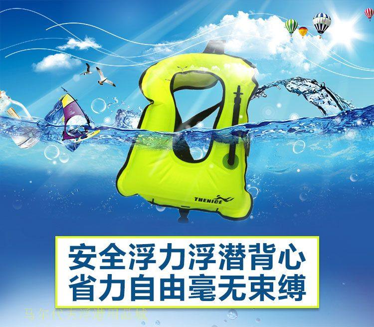 Portable inflatable life jacket adult children buoyancy drifting vest snorkeling suit equipment mouth blowing life jacket