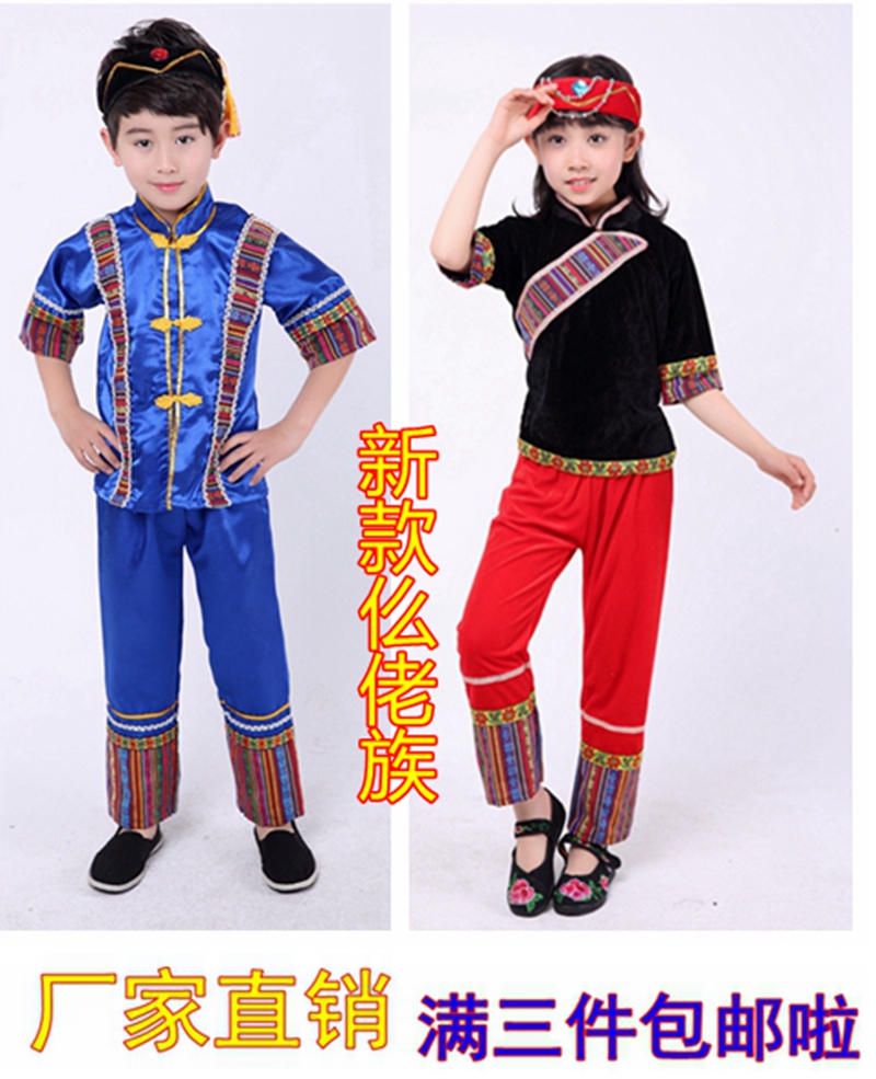 Children's ethnic costumes The ethnic costumes folk dance costumes The men and women perform costumes for the men and women of the Achang ethnic Games