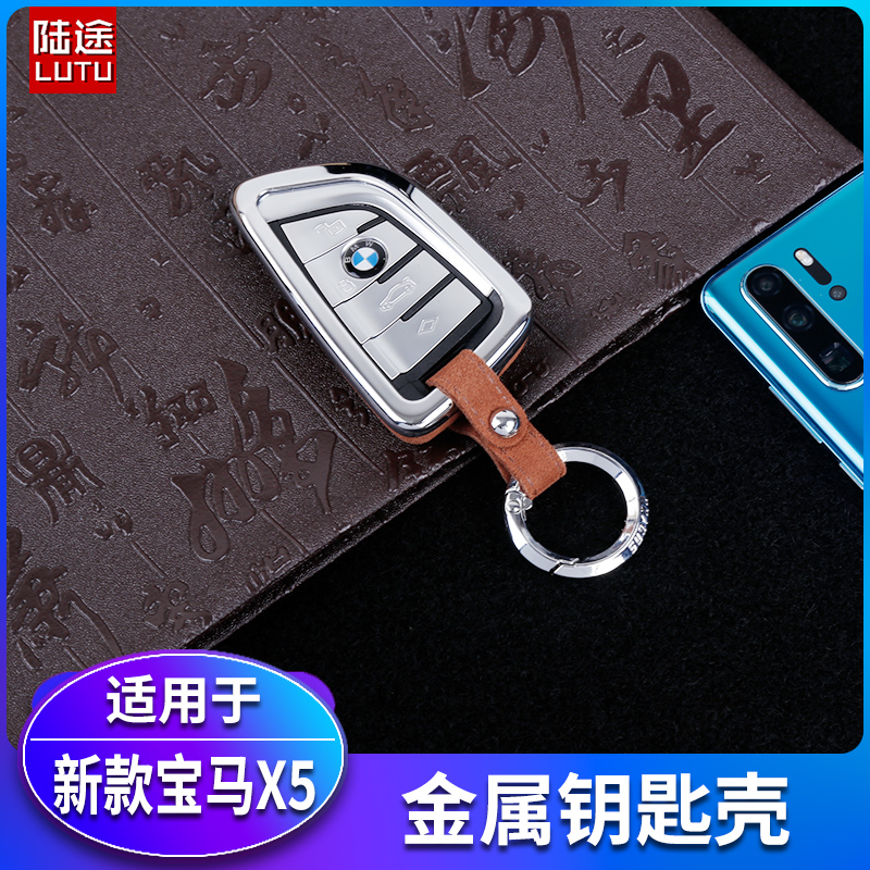 Suitable for BMWx5 key case modified key case BMWx5 LCD key case knife blade key case buckle