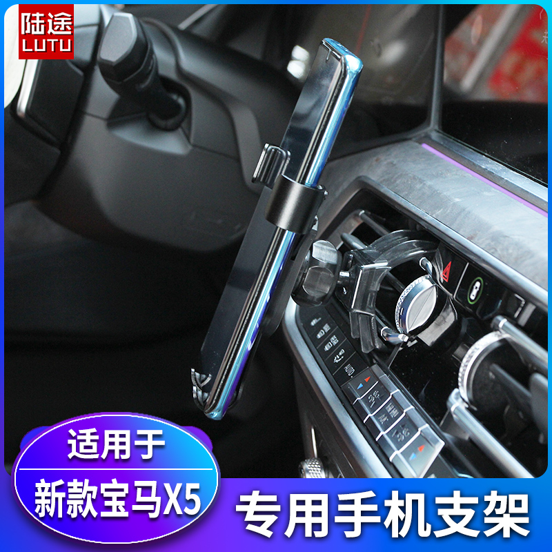 Suitable for 19-22 BMWx5 car mobile phone bracket BMWX5 car wireless charger navigation bracket