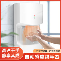 Washroom Blow Hands Dryer Bathroom dryer Dry Hand Dryer Fully Automatic Induction Blowers Multi-Place Apply