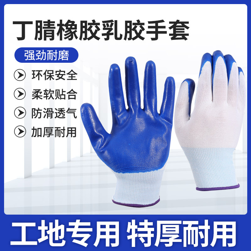 Gloves Raubao thickened abrasion resistant work non-slip anti-cut rubber seamless cotton thread breathable gloves cling to hand-type durable