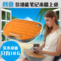 Laptop laptop laptop table Bed playing games with a seat table pad Table pad College dormitory artifact lazy table