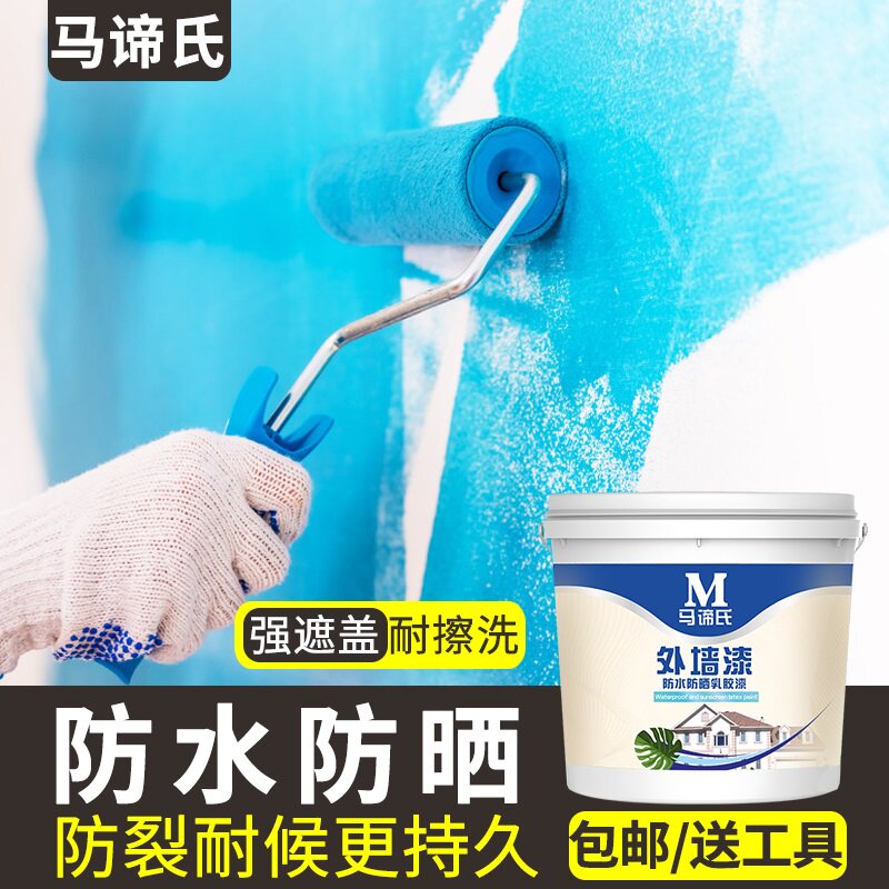 Exterior wall paint Self-brush waterproof sunscreen Exterior wall paint Exterior wall latex paint Outdoor powder room tile wall paint