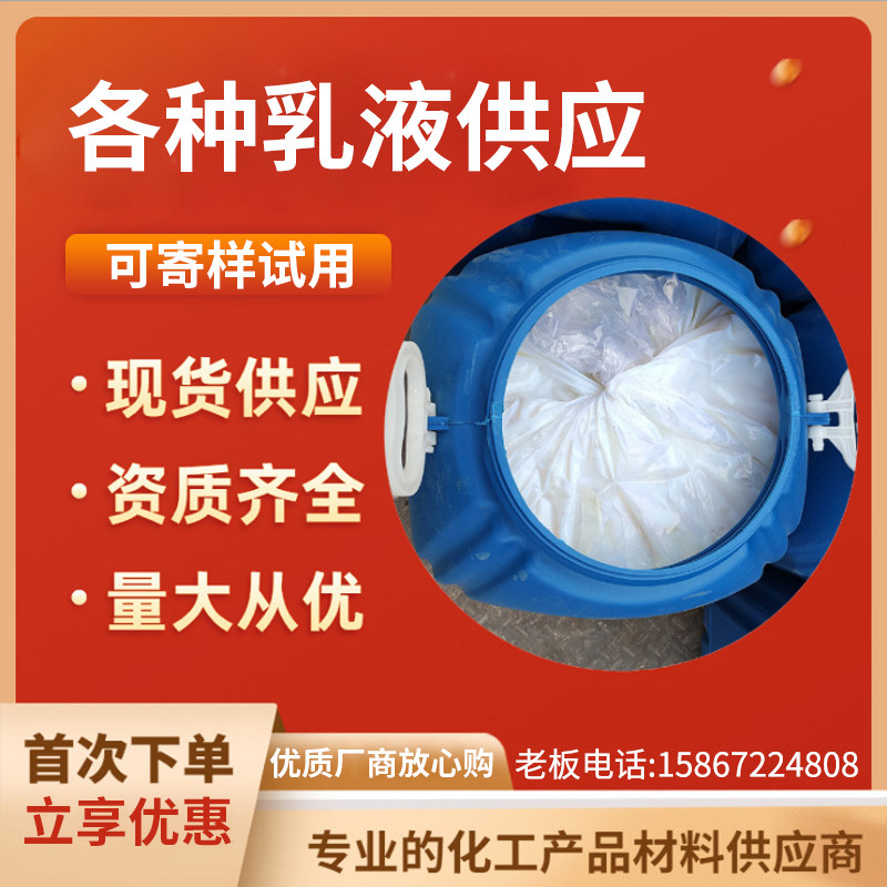 Waterproof Loose Phenzyl Low Pure Propylene Emulsion Coating in Emulsion Flex Acrylic Low Silicone Low