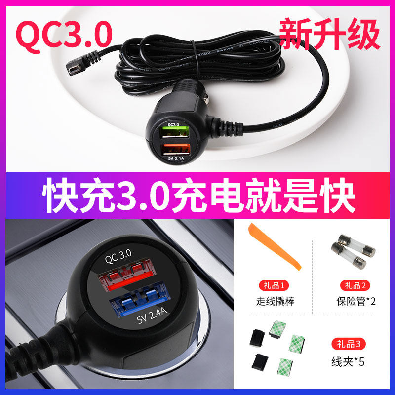 Driving recorder power cord USB charging car charging source data line Cigarette lighter car plug navigation change