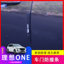  Ideal one special door anti-collision strip Modified rubber strip Special thickened strip anti-scratch car exterior decoration