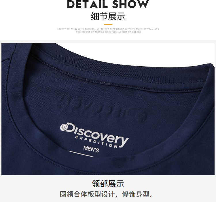 Discovery 男士夏季薄款凉感圆领短袖T恤 图8