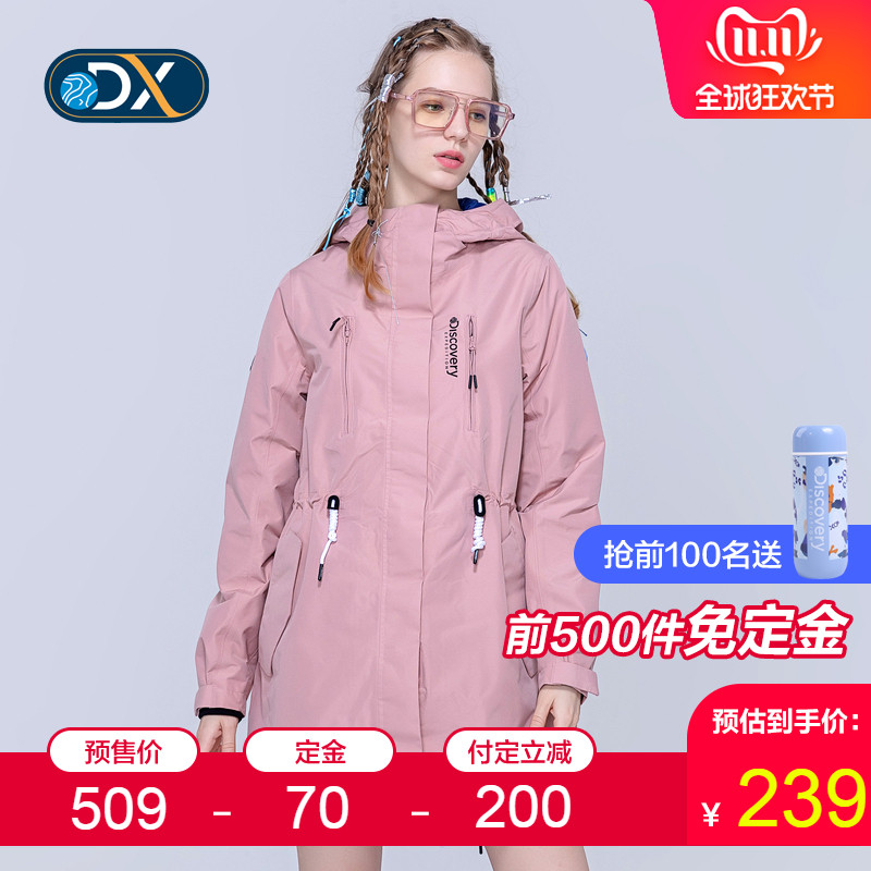 双11预售 Discovery 户外防水透气冲锋衣 DABH92681/DABH91680 ￥169包邮（需定金70元）男、女款多色可选