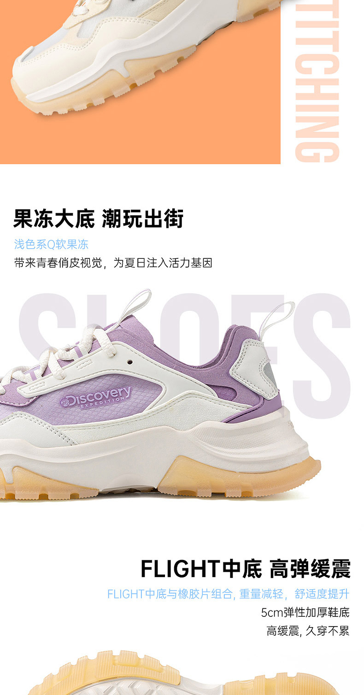 Discovery Expedition 情侣款蝉翼果冻老爹鞋 图4