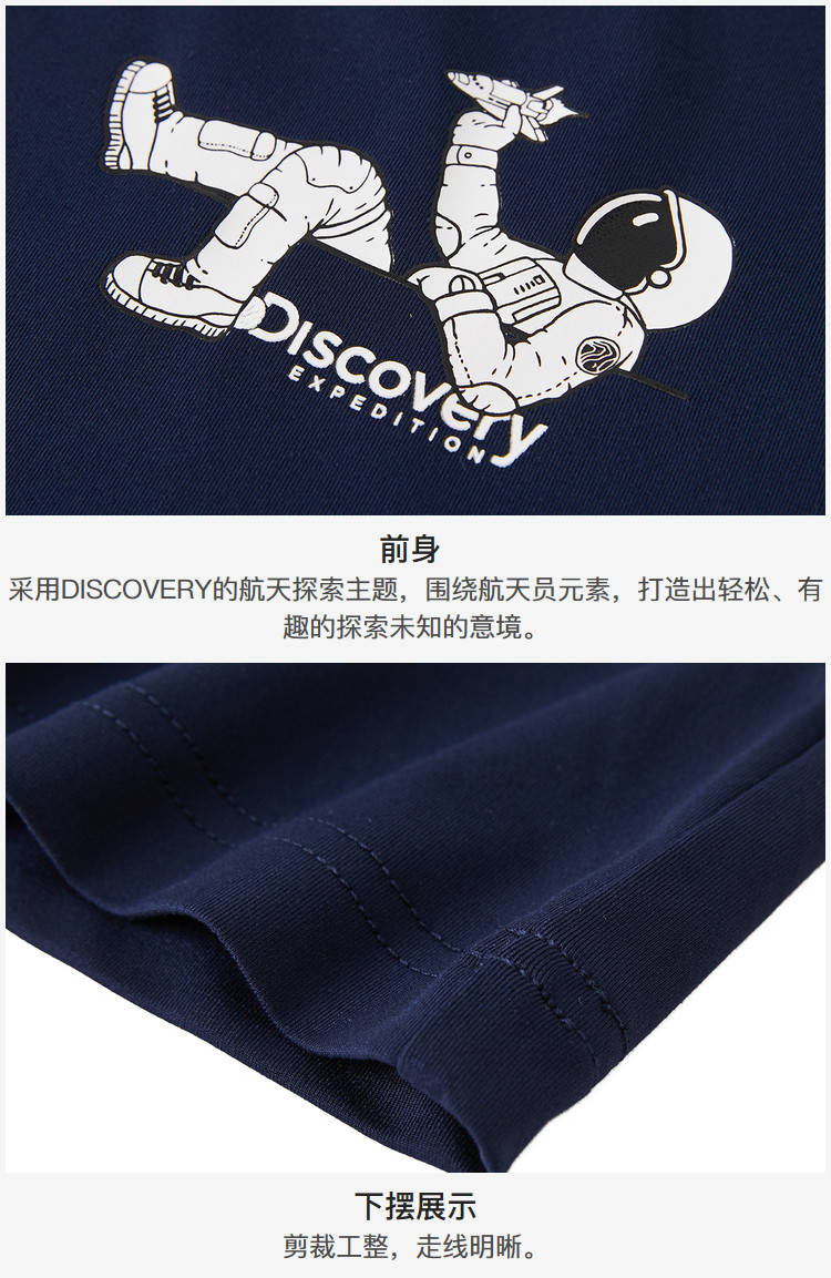 Discovery 男士夏季薄款凉感圆领短袖T恤 图9
