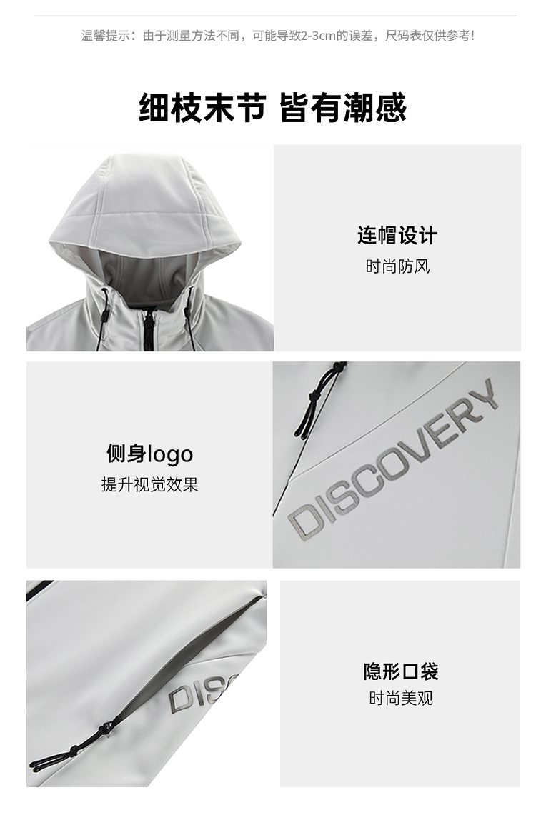 Discovery 男女款 四向弹力 户外软壳外套 防风防泼水 图16