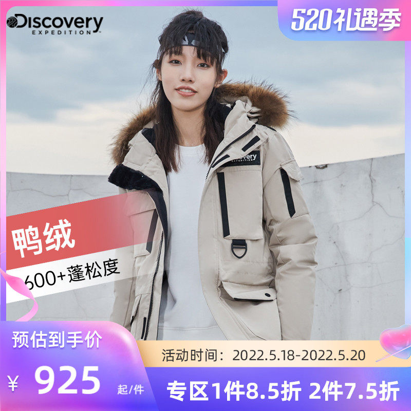 Discovery Winter Down Clothes Woman Han Edition Big Goose in Long version of big fur collar overalls to overcome cold-resistant jacket man