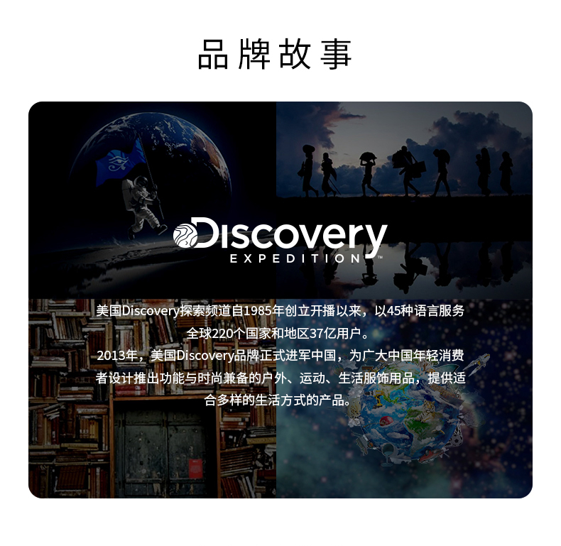 Discovery 男 四向弹力软壳外套 图21