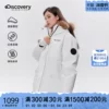 Товары от discoveryexpedition旗舰