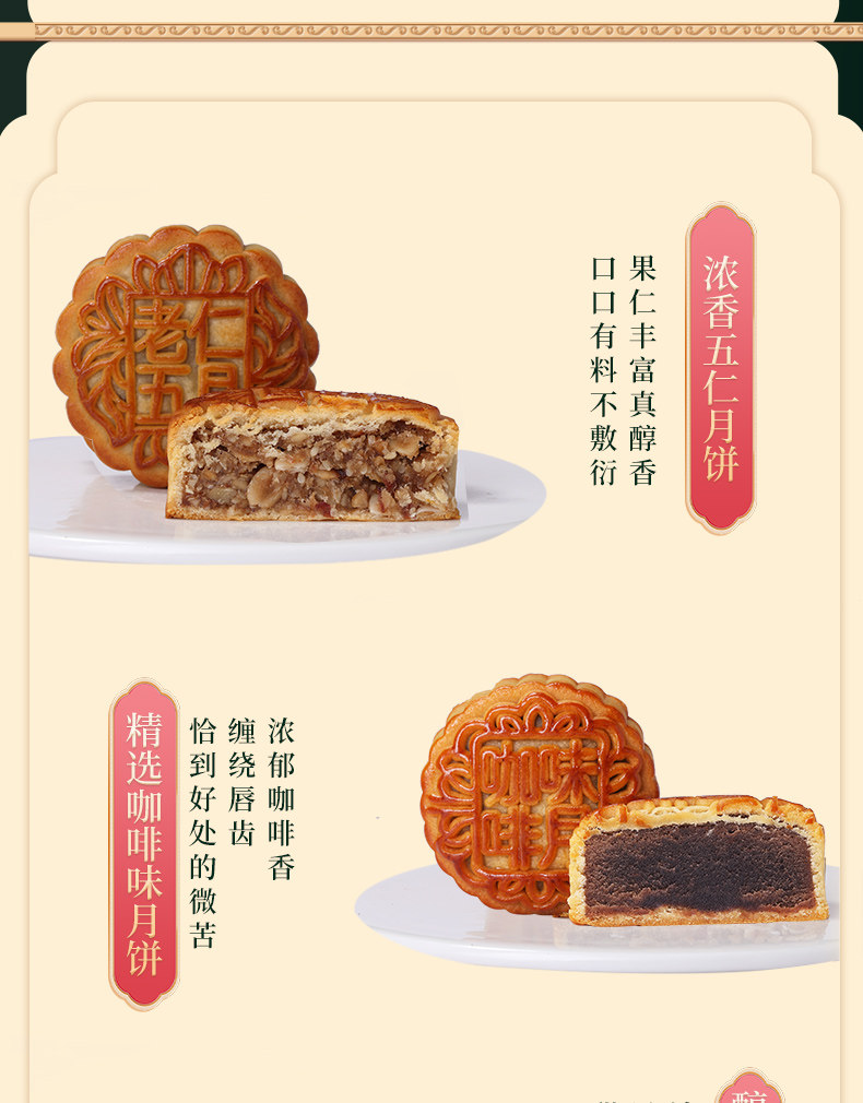 荃盛 中秋必备礼盒 12饼9味810g 图9
