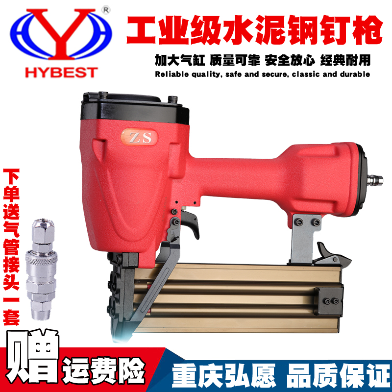 Hiroto ZS steel nail gun pneumatic nail gun ST64 pneumatic cement nail gun home fit 30 straight nail gun wire slot nail gun shooting nail gun