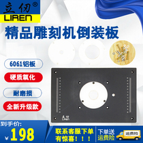 Obounelectro Wood Milling Flip-Board Universal Great Engraving Machine Large Gong Machine Pasta 3612 East to FF0412 flip-board